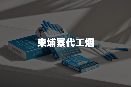 日本香烟系列